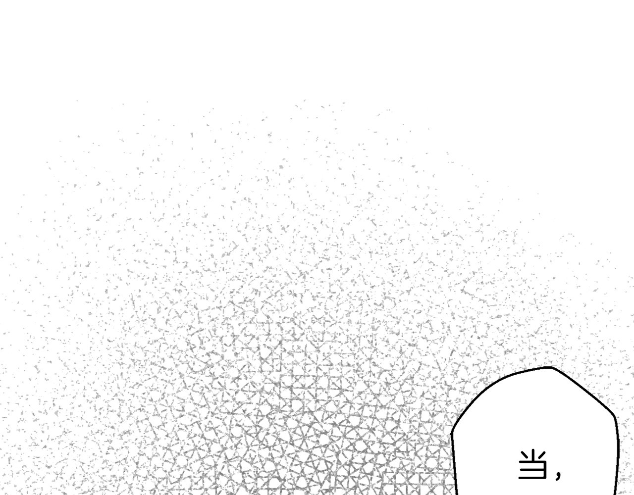 第37话 忌惮 第 62 页
