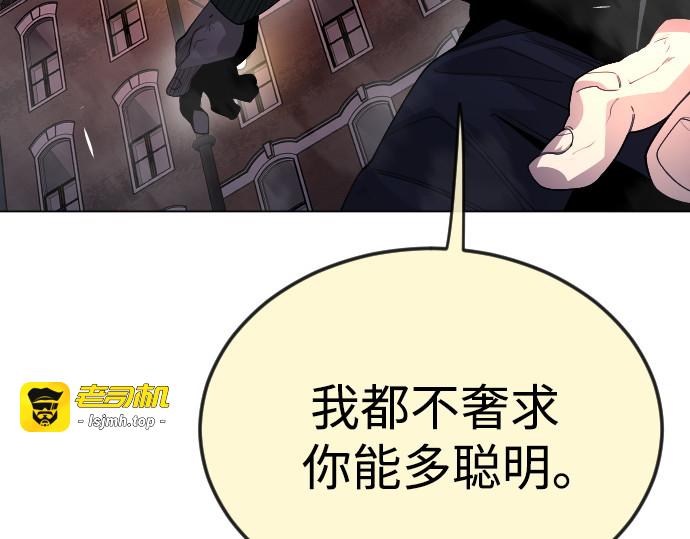 第二季 第82话 第 63 页