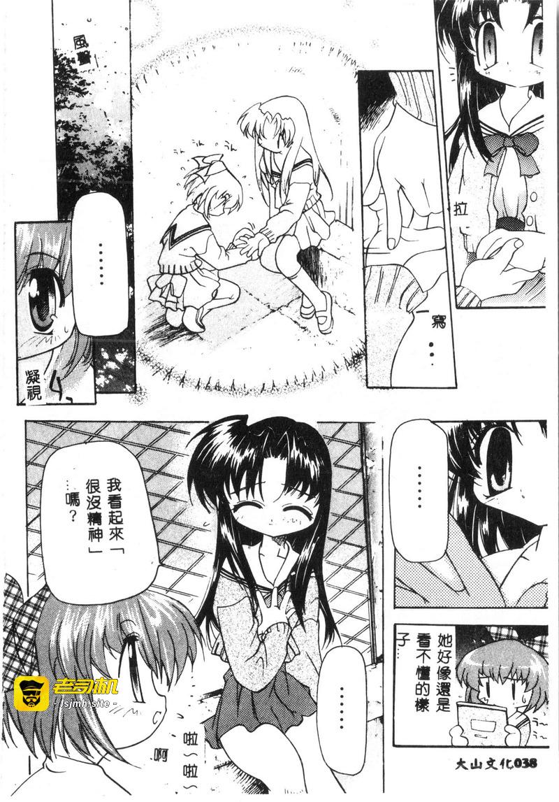 第1话 第 37 页