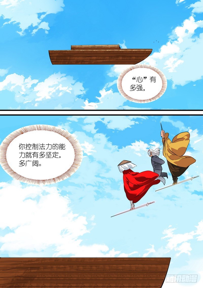 总206·堂而皇之地讲设定 第 12 页