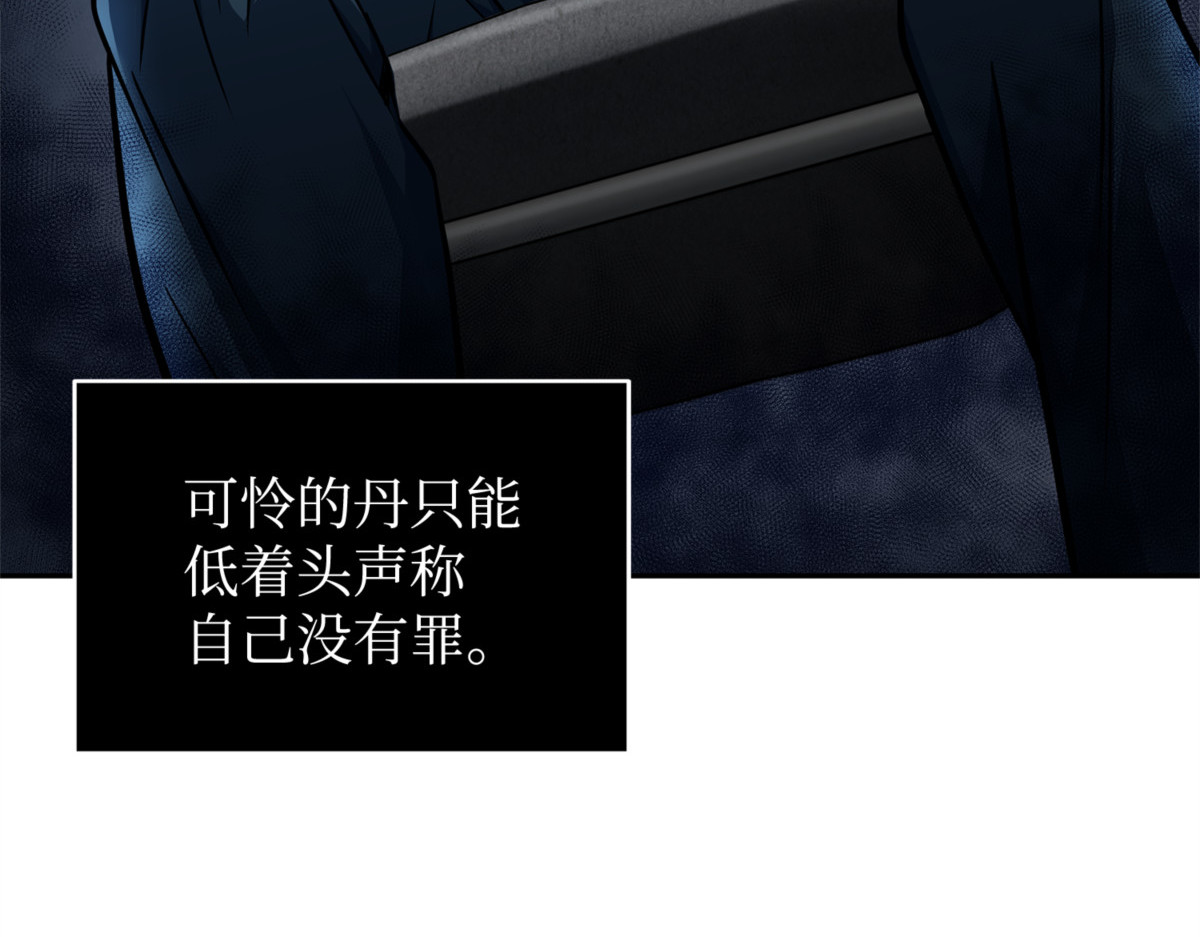 推翻证据 第 24 页