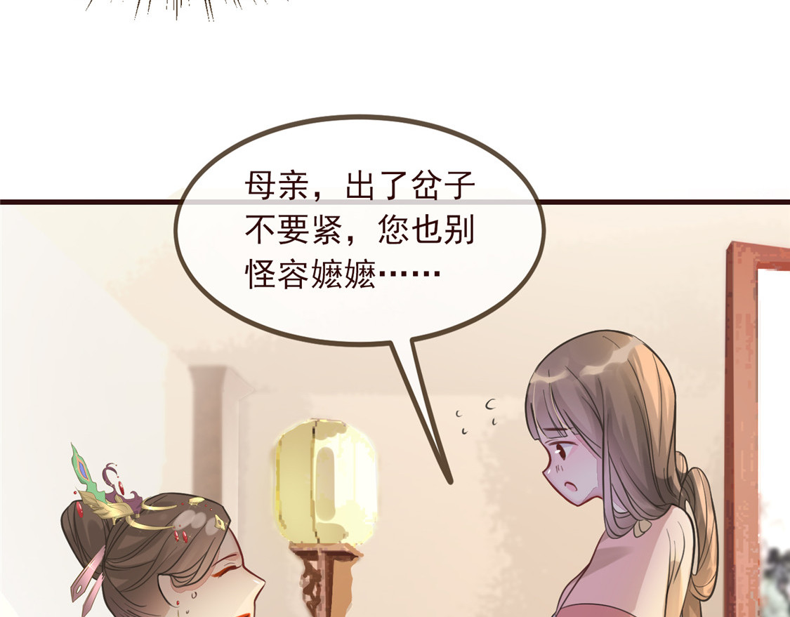 第4话 穷家富路，要钱！ 第 46 页