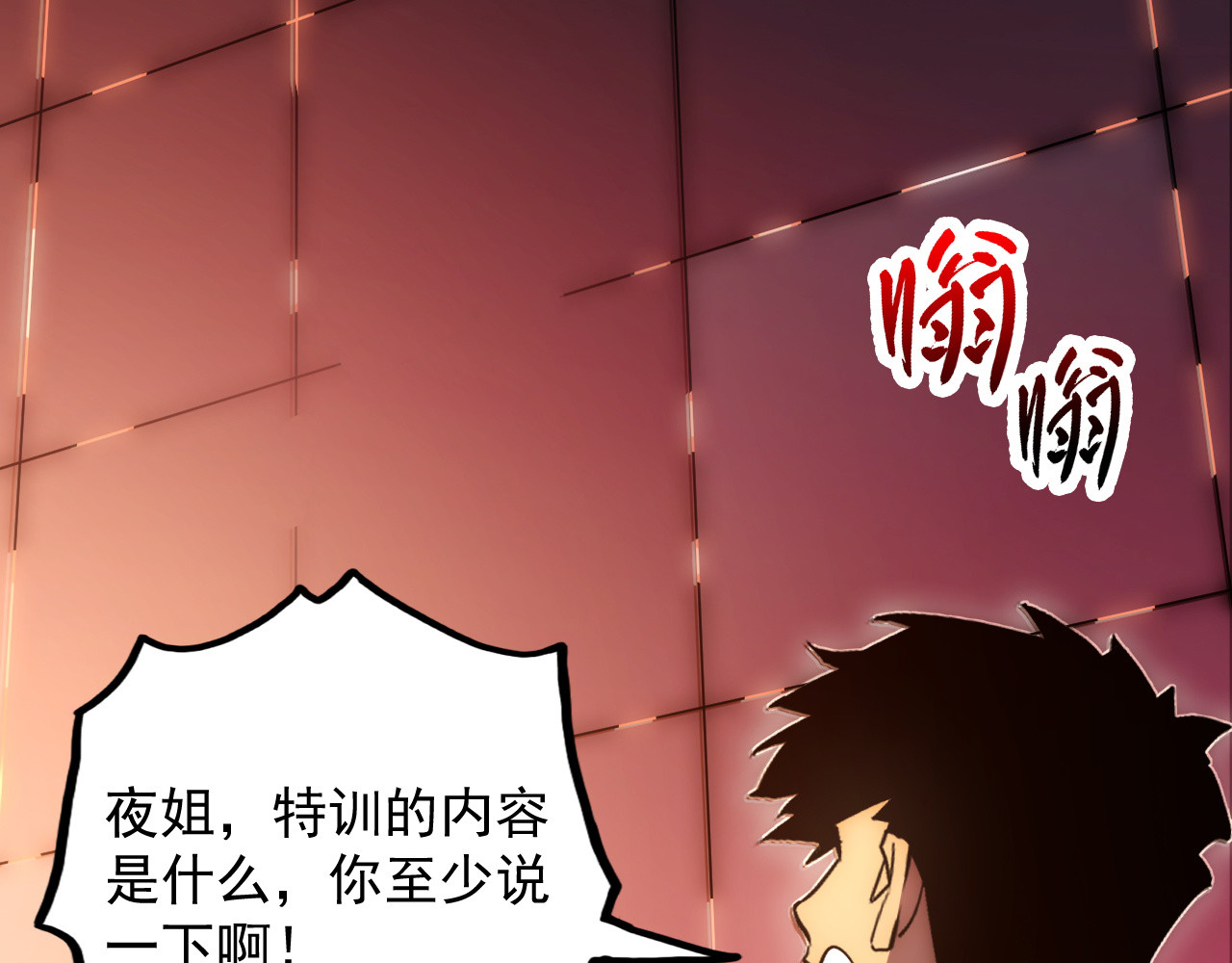 174 狂战之体 第 68 页