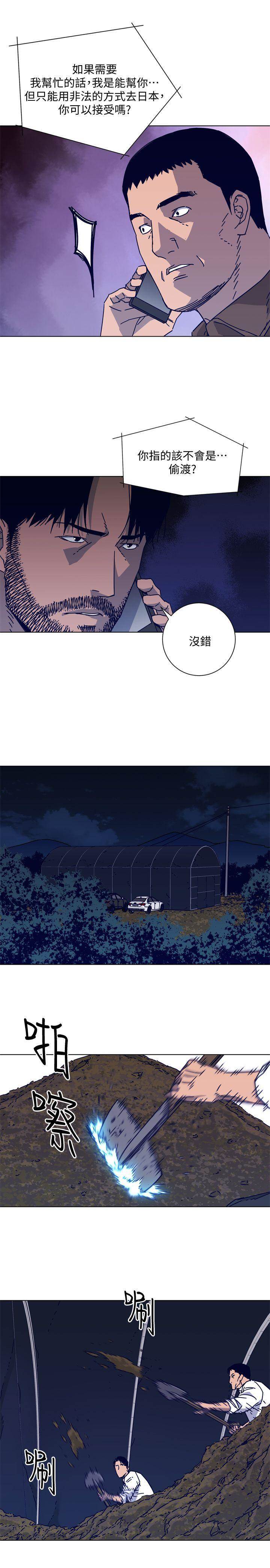 第2季-第15话-秀熙，我的小公主 第 6 页