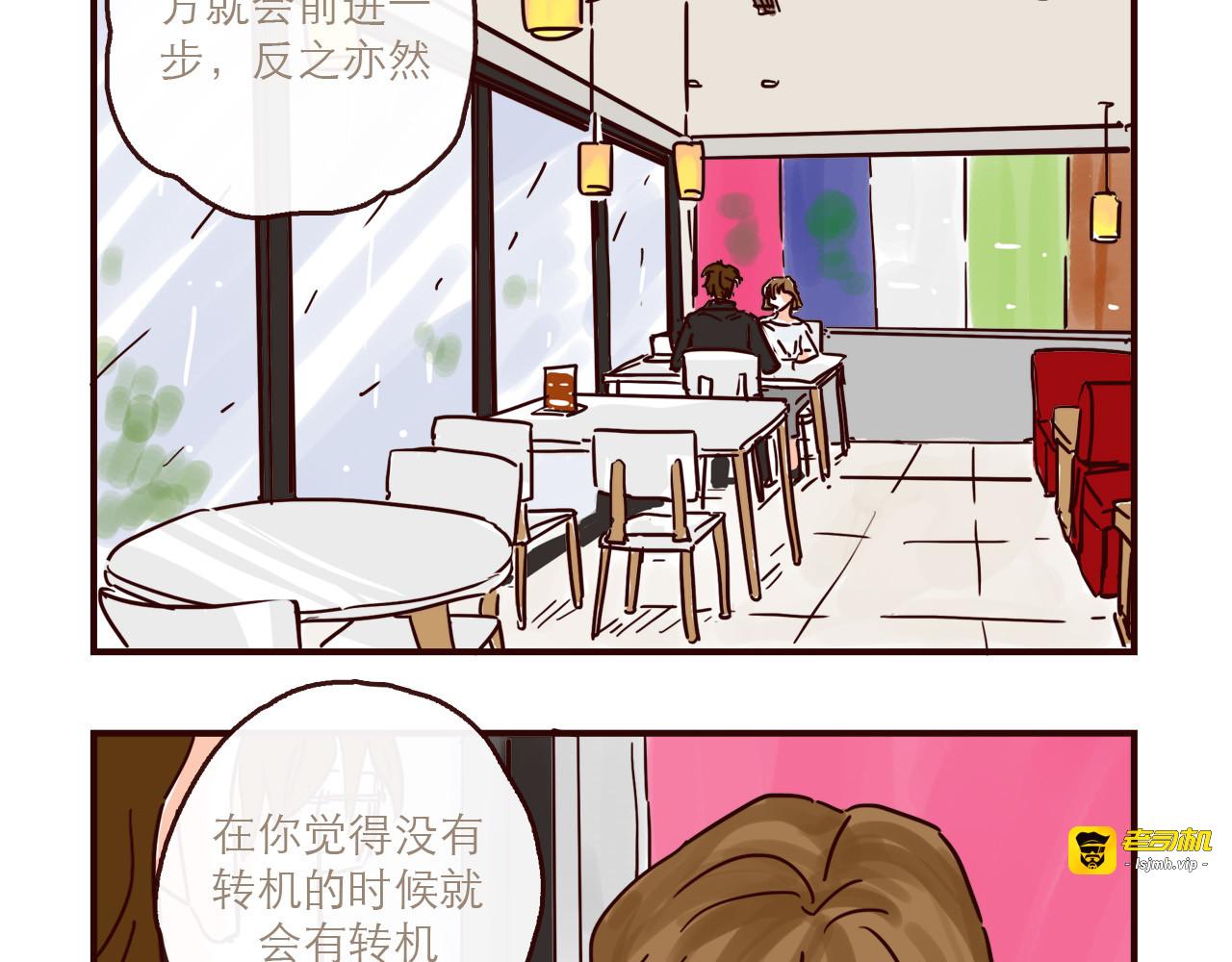 第146话 爱情这玩意 第 11 页