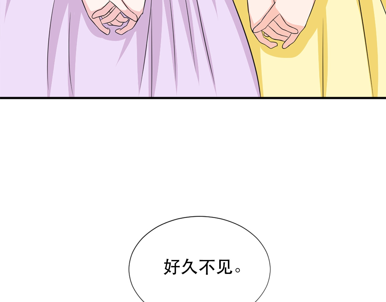 第57话 撒野😡 第 28 页