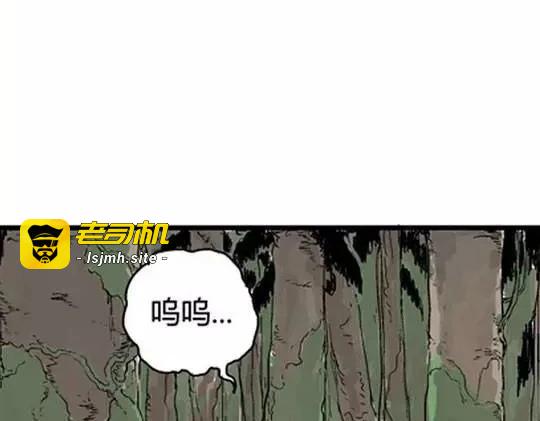 唤魂山谷#5完 第 81 页