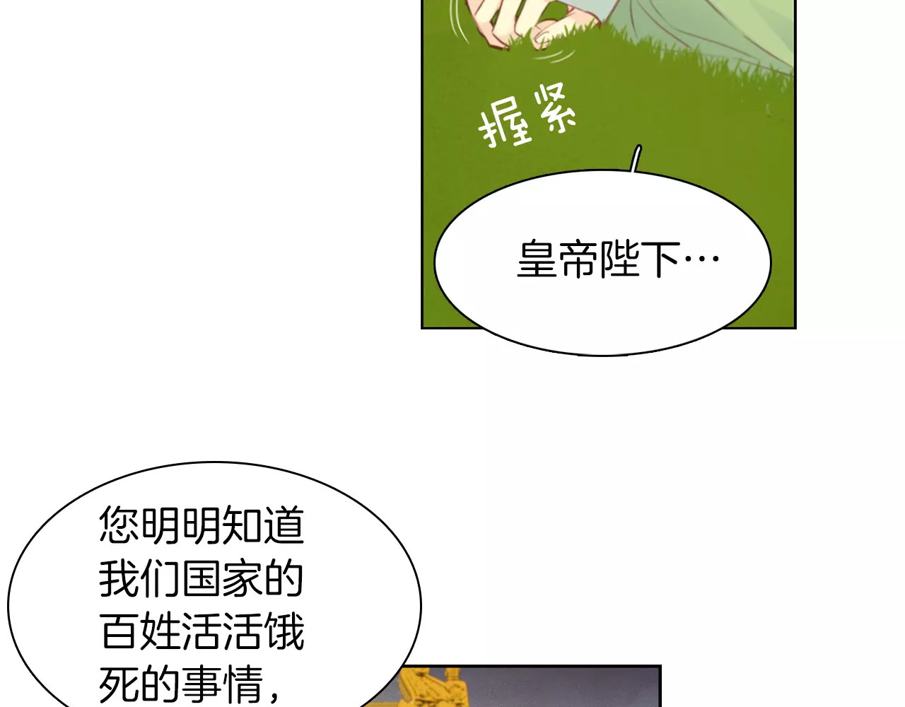 第14话  她的请求 第 44 页