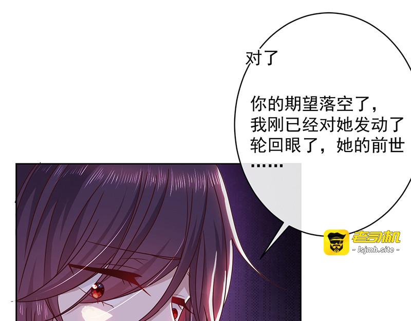 第96话 她的前世不是艾薇儿 第 81 页