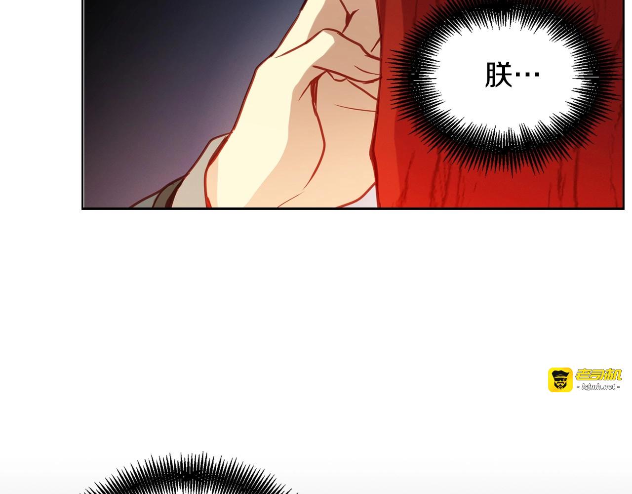 第79话 守护你的人是我！ 第 11 页