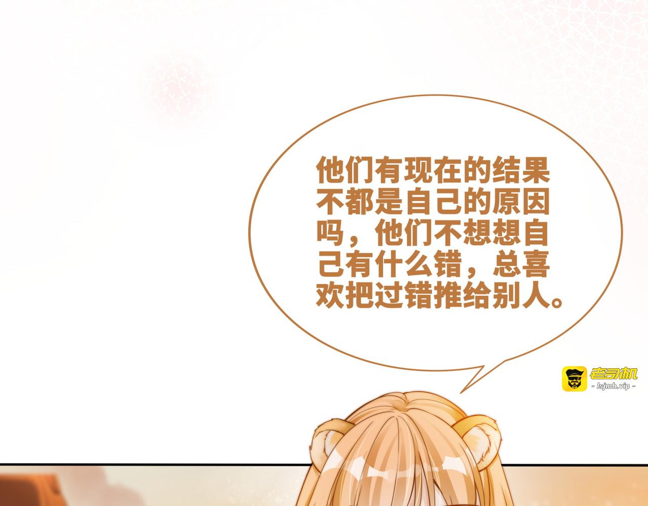 第174话 遭受谴责 第 47 页