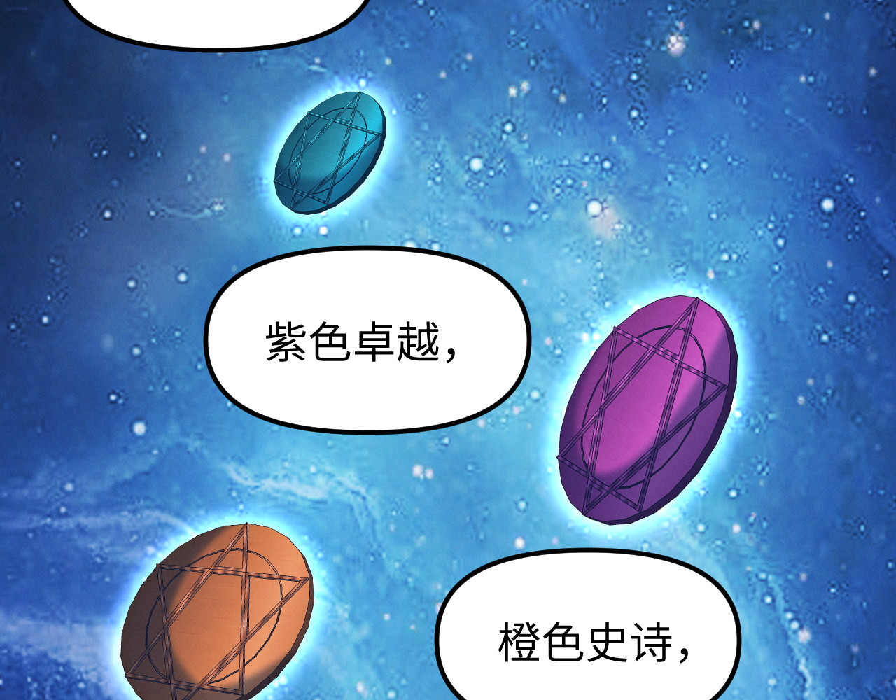 第9话 交易 第 30 页