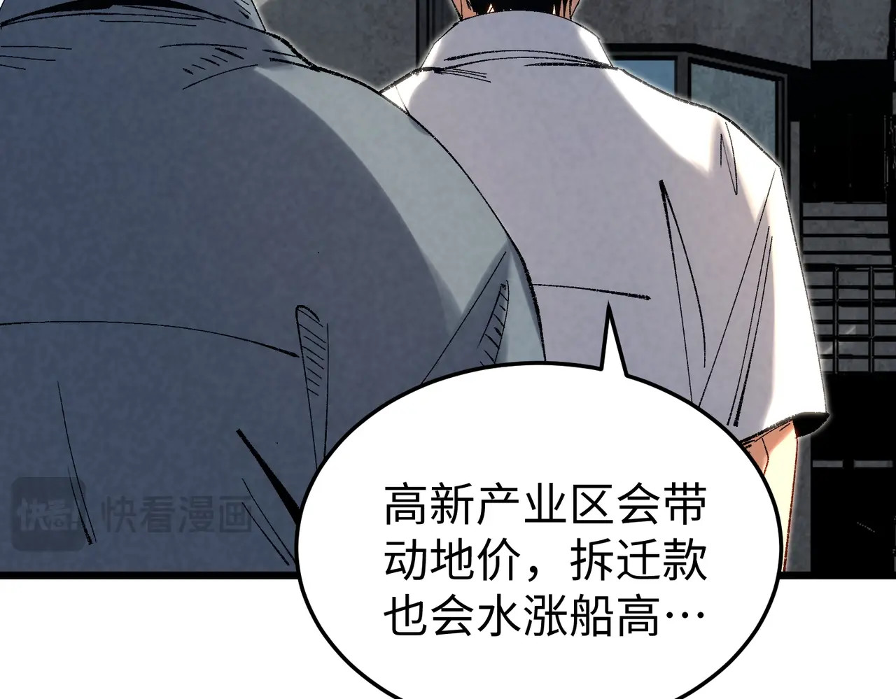 第10话 反正都得死！ 第 124 页