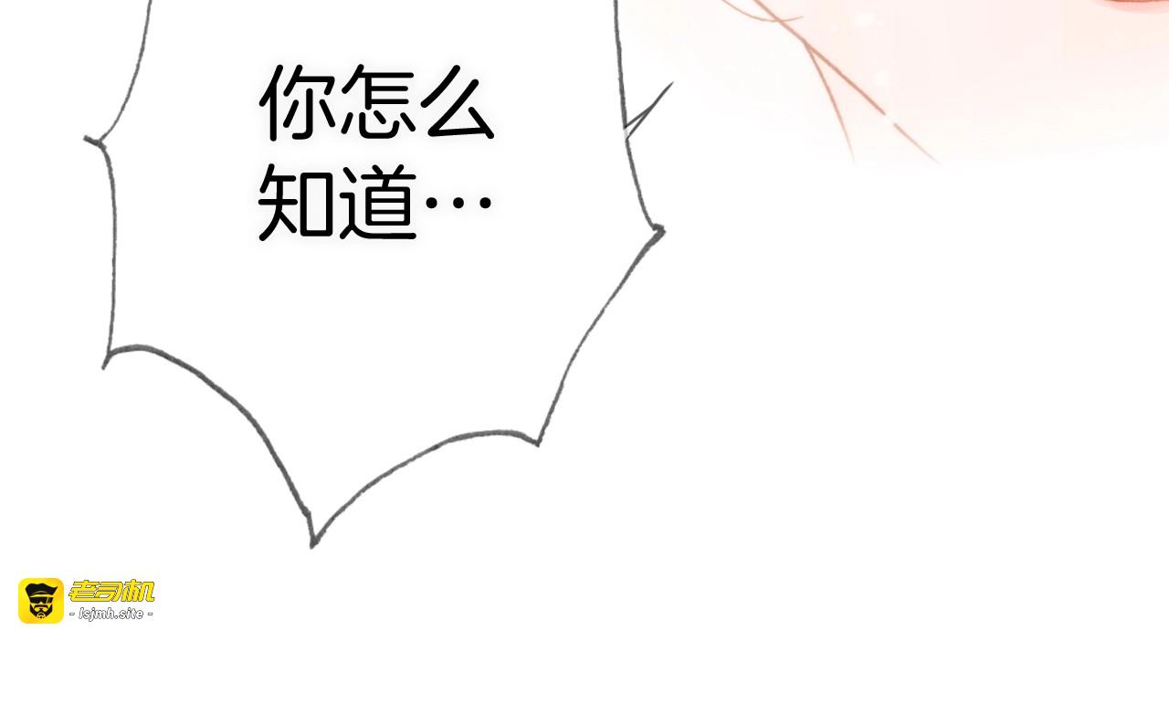 第12话  狼来了 第 95 页