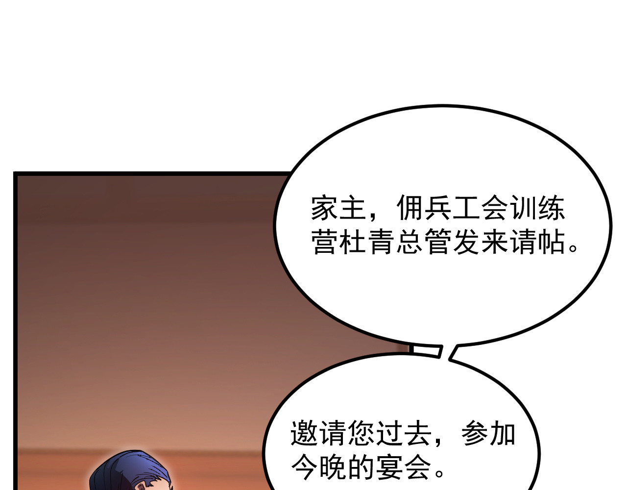 163 兽境试炼奖励！ 第 80 页