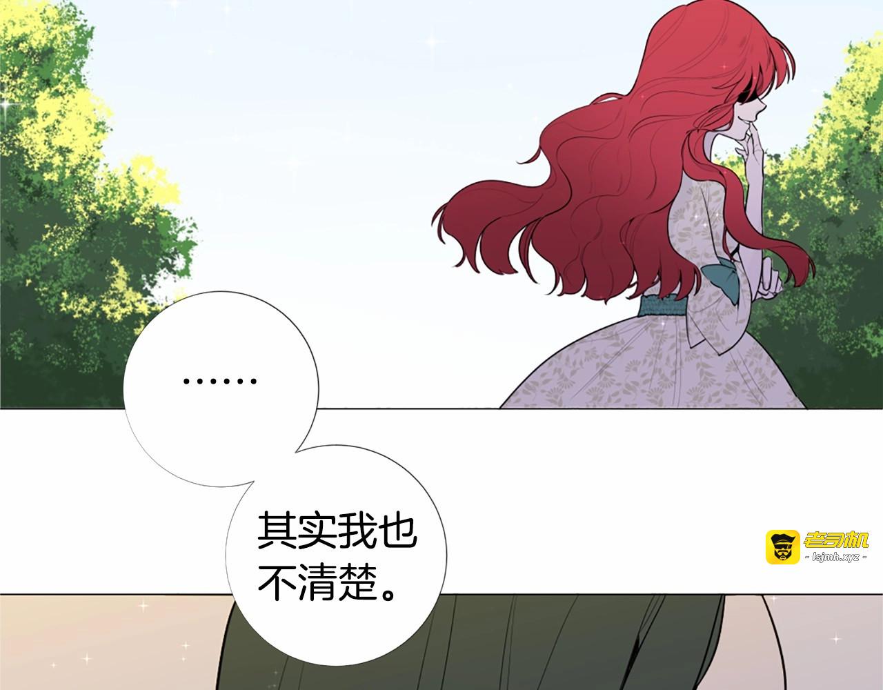 第5话 成为王后只是一个失误？ 第 37 页