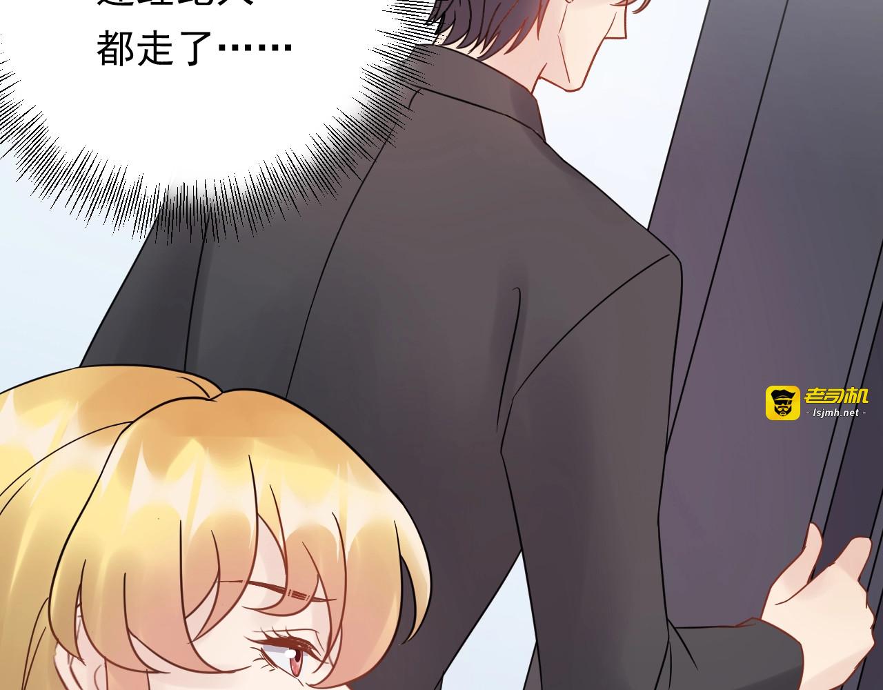 第49话 MV女主角被抢？ 第 109 页