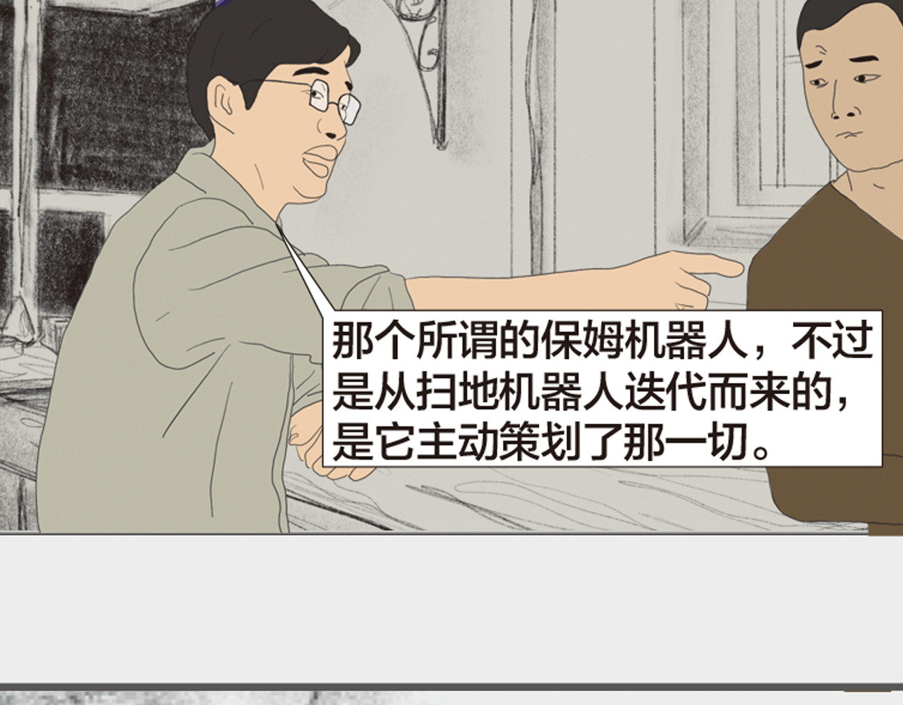 第11话 时间窗口 第 210 页