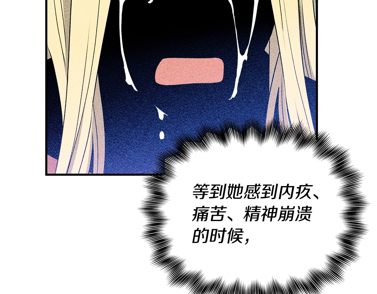 第118话 变数丛生 第 132 页
