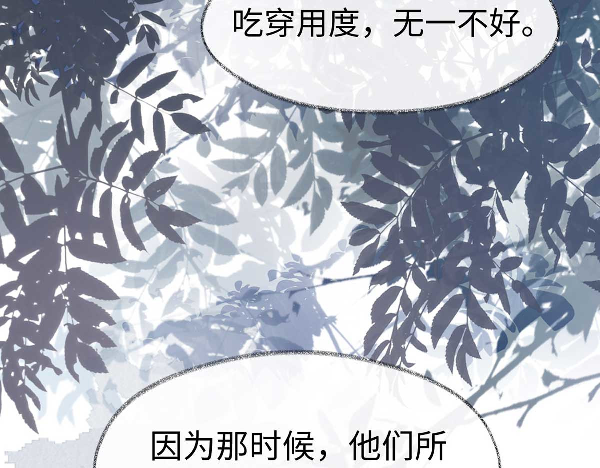 第119话 他之苦 第 110 页