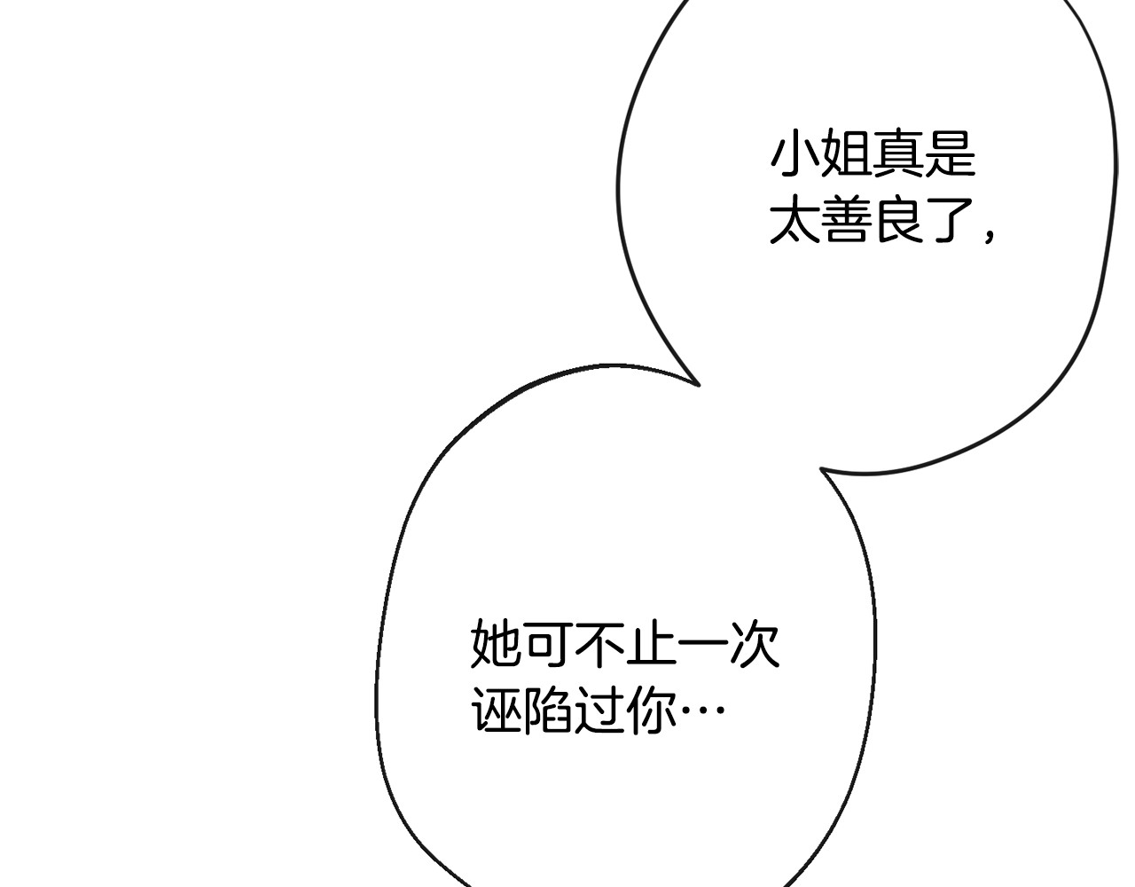 第83话 功劳 第 174 页