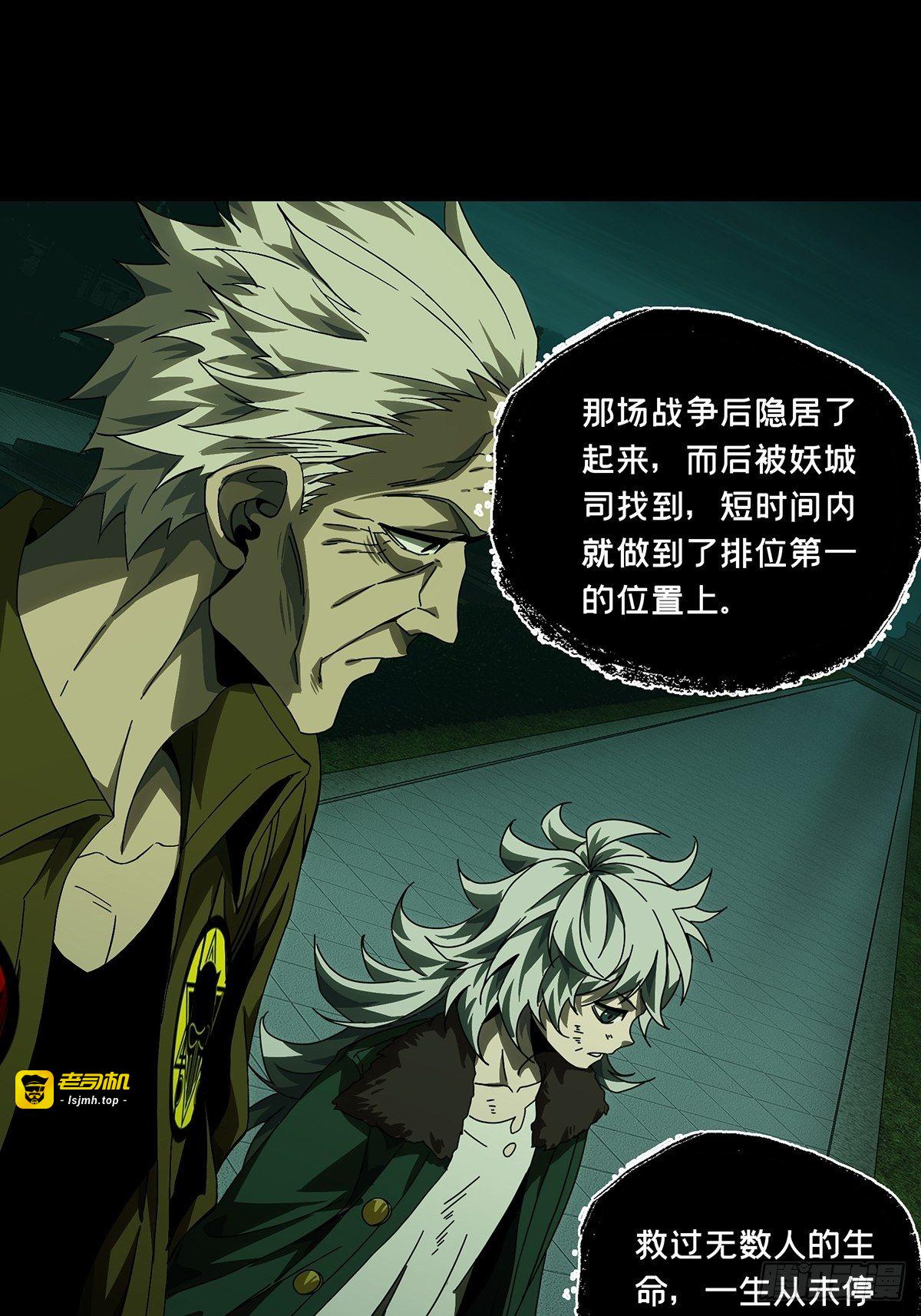 第一百五十章/致敬中 第 21 页