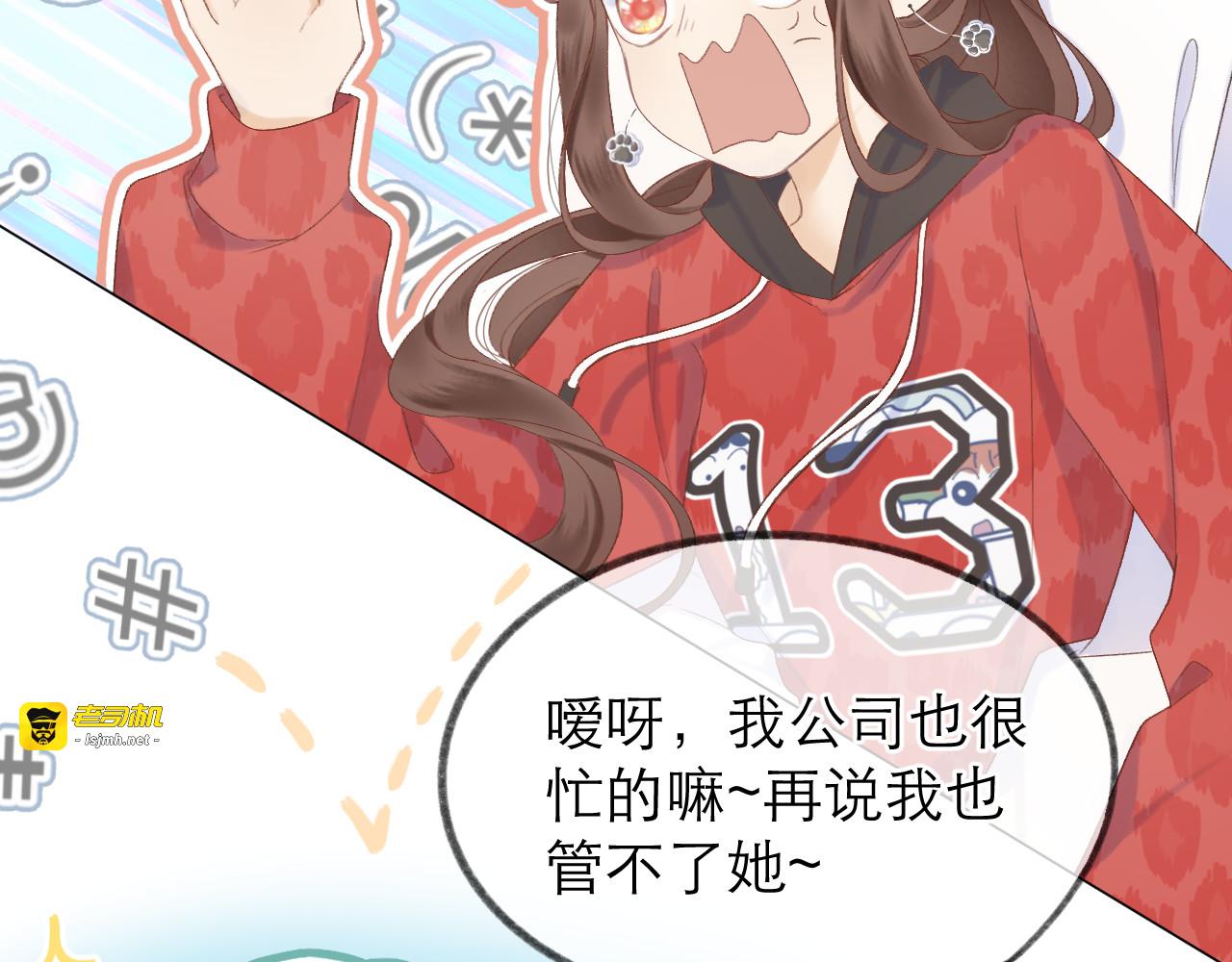 番外  嬉闹 第 37 页