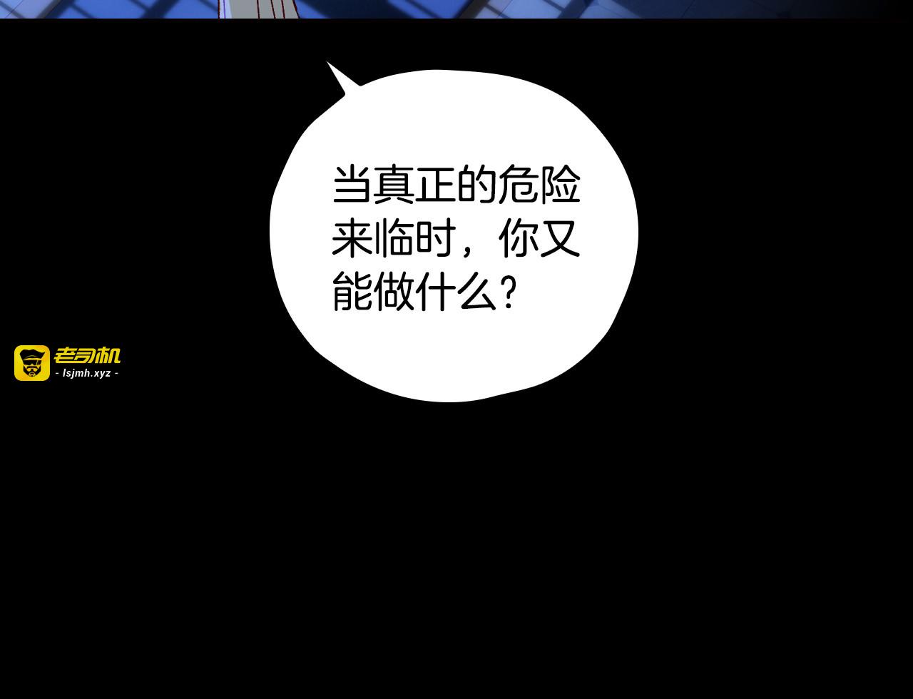 第35话 无法理解的事情 第 143 页