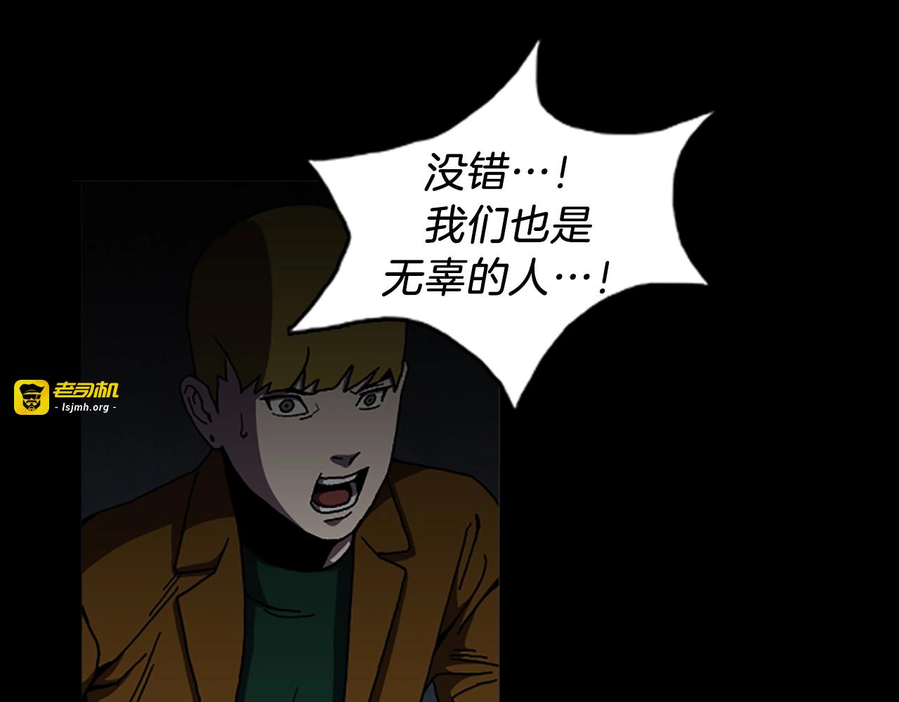 第65话 恶魔 第 71 页
