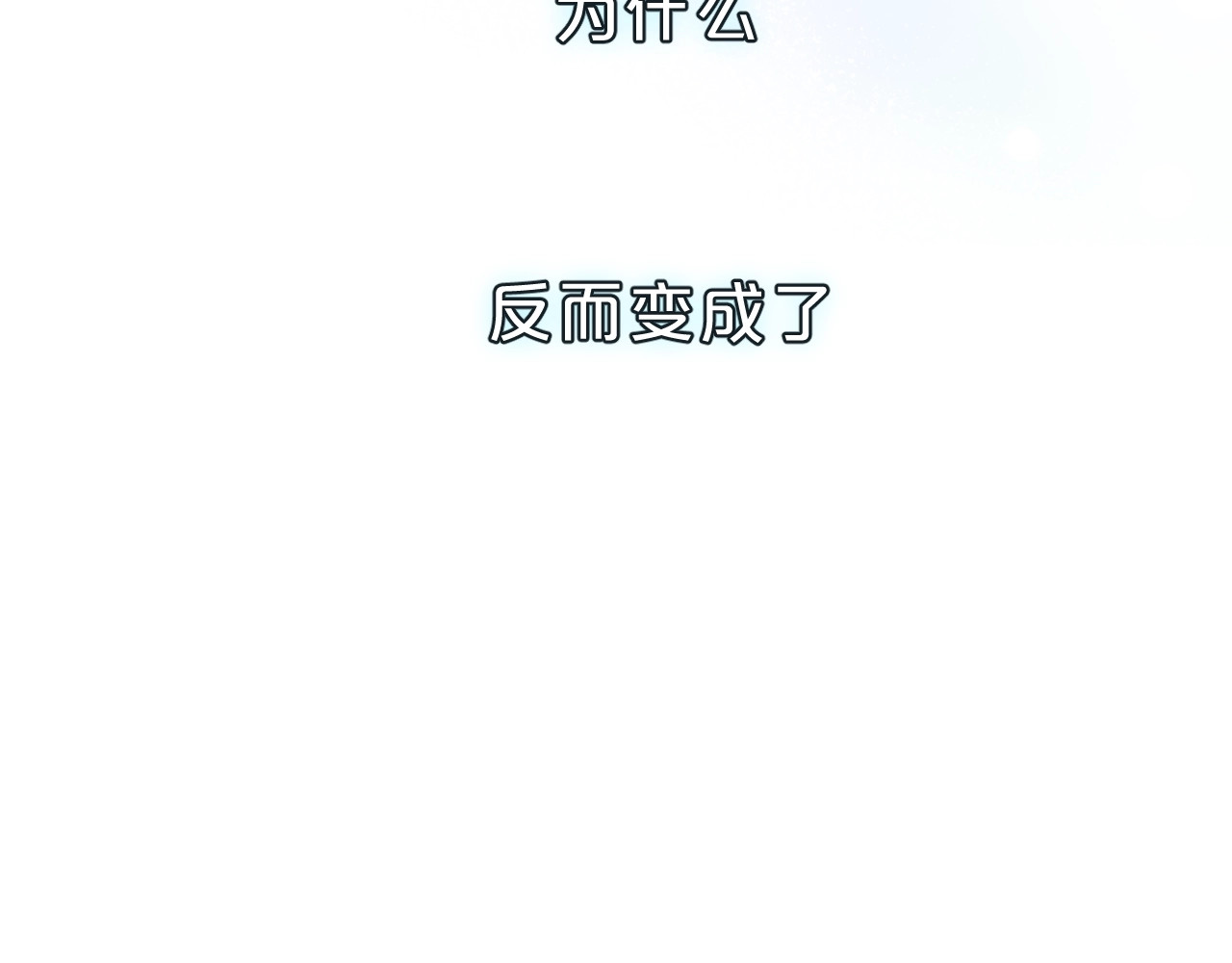 第36话 不怕，不怕 第 104 页