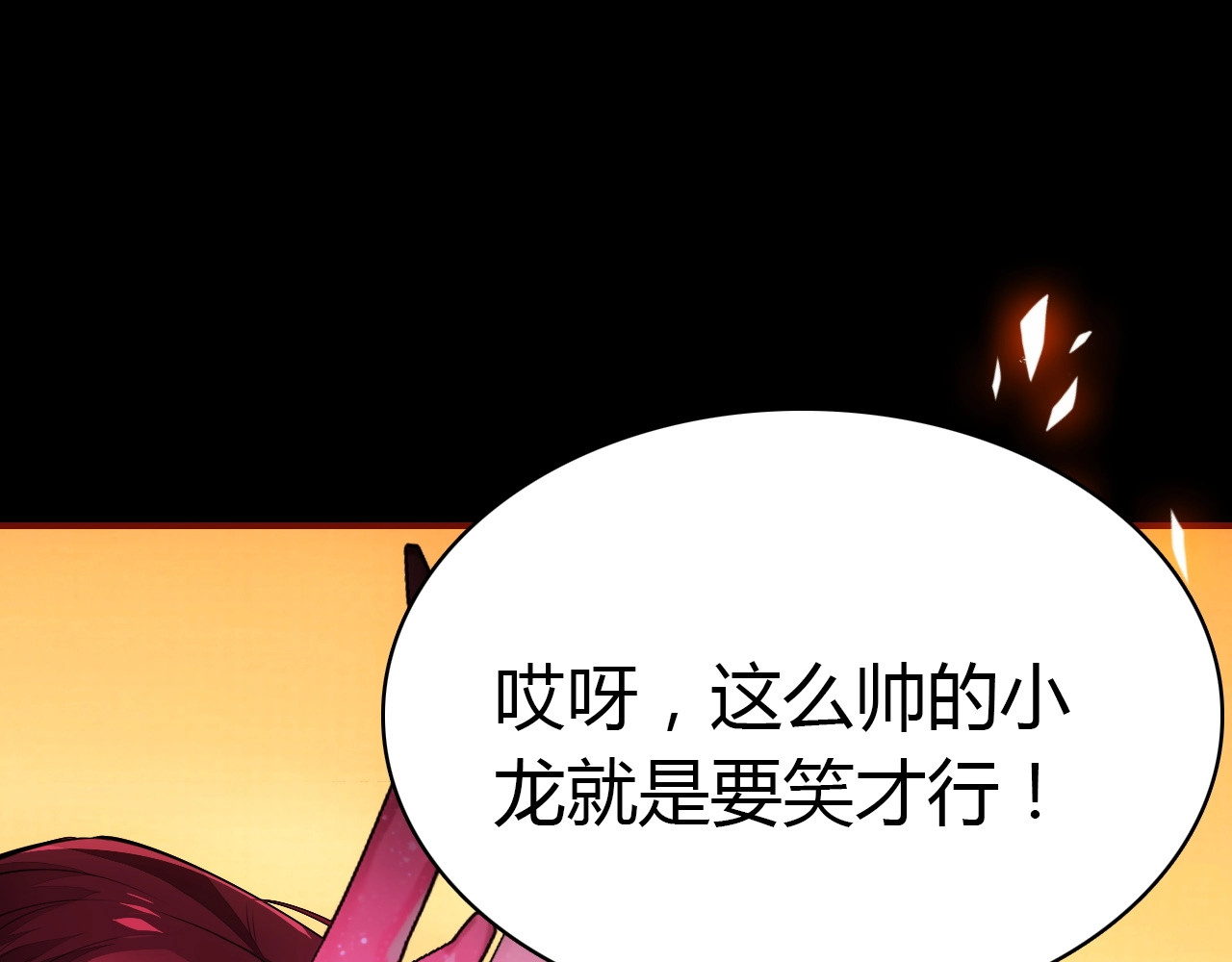第41话  故人 第 26 页