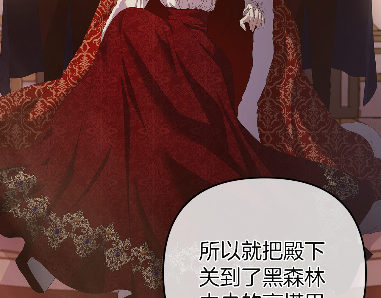第1话 忧郁少女重生 第 94 页
