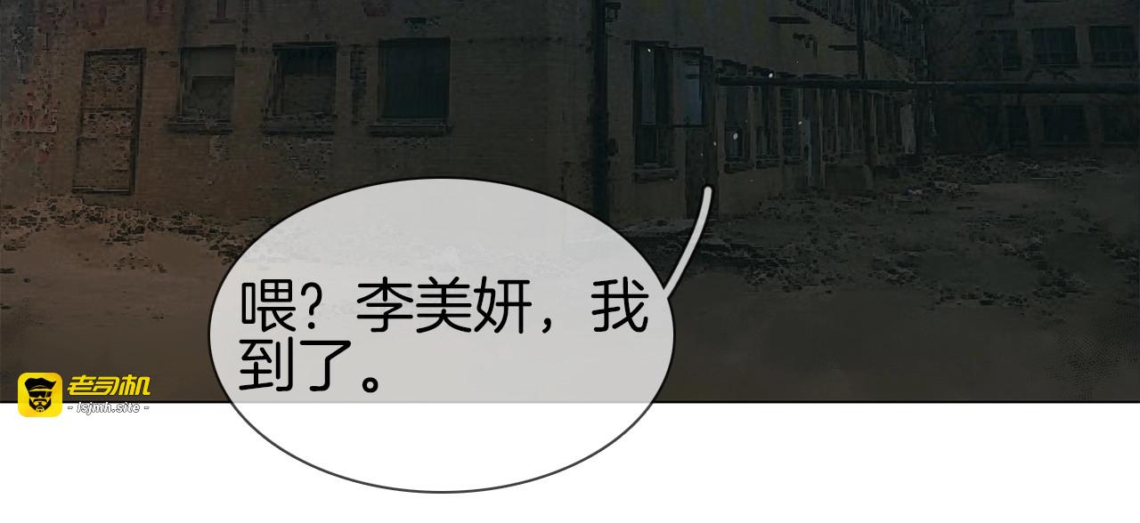 第23话  大逆转！ 第 83 页