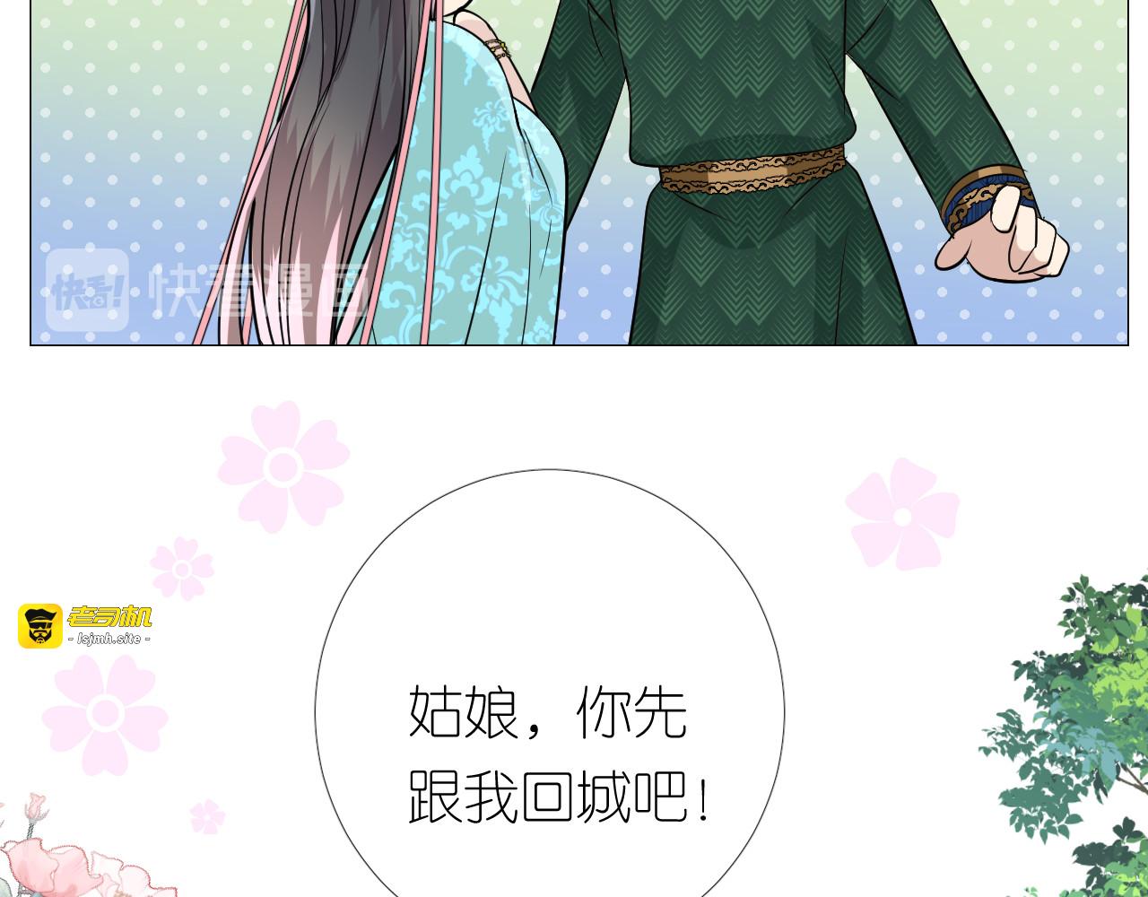 第13话 进城 第 29 页