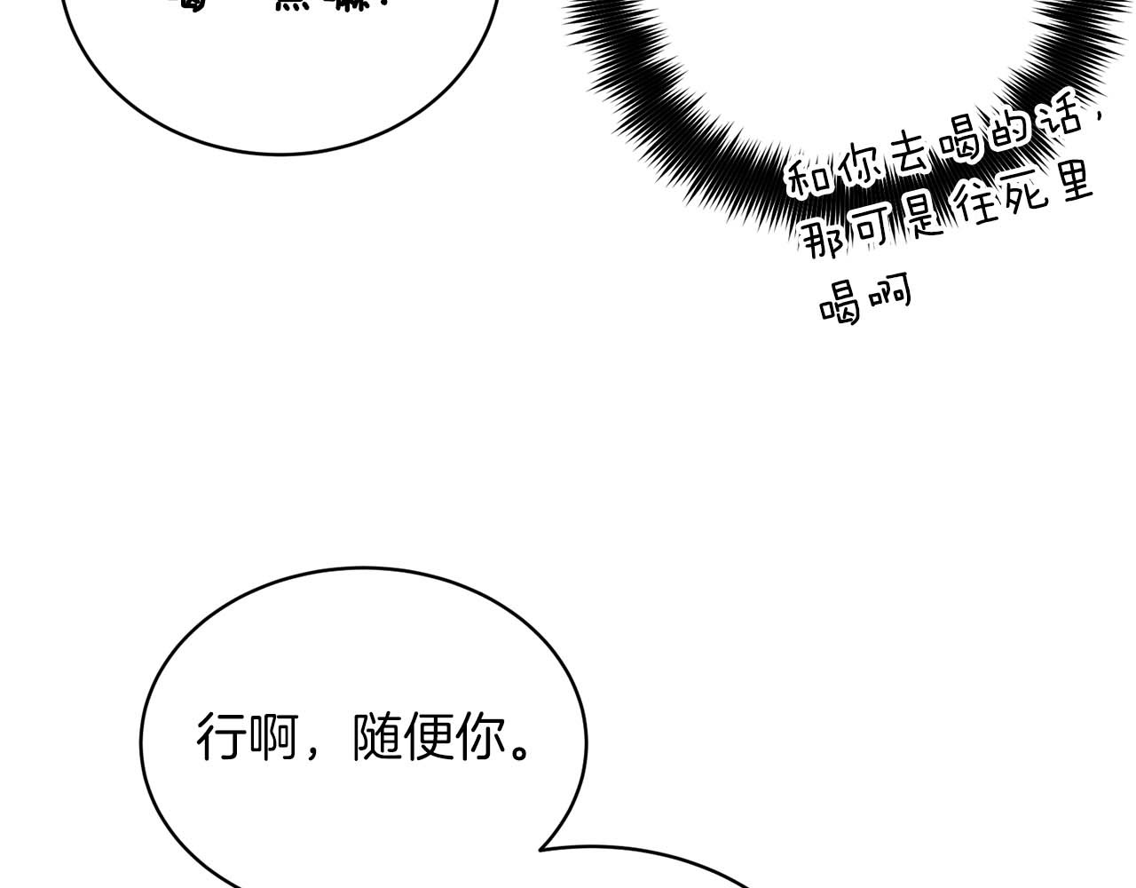 第23话 第 90 页