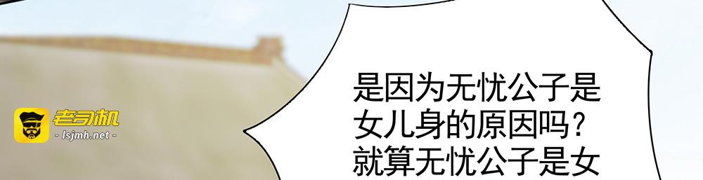第103话 死也要一起 第 9 页
