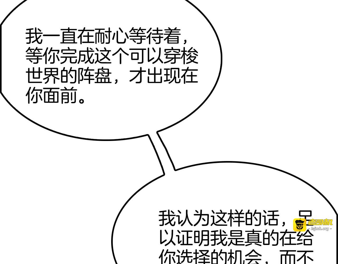 第260话 表层世界 第 57 页