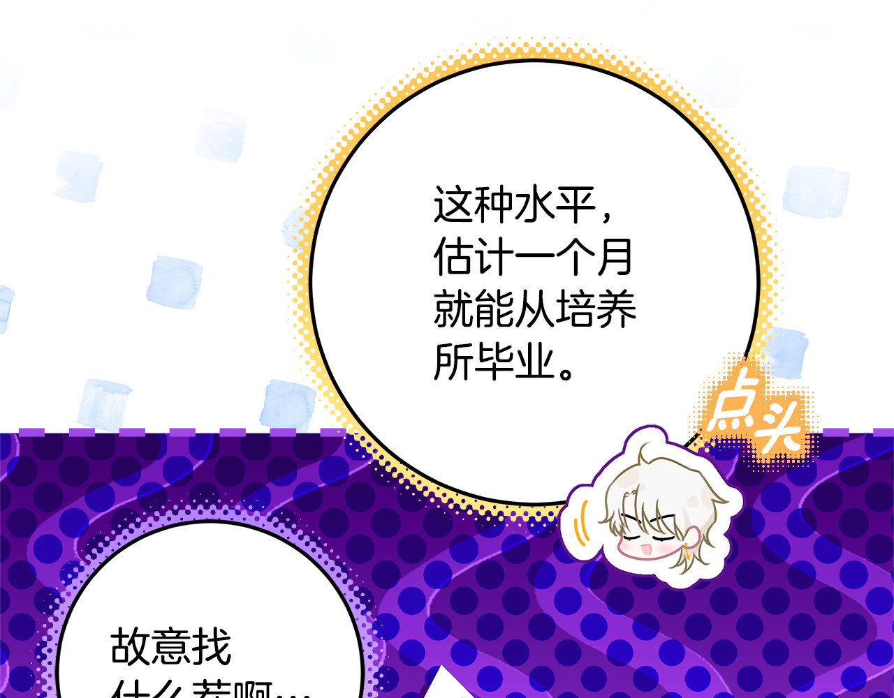 第47话 魔力100%能力者 第 36 页