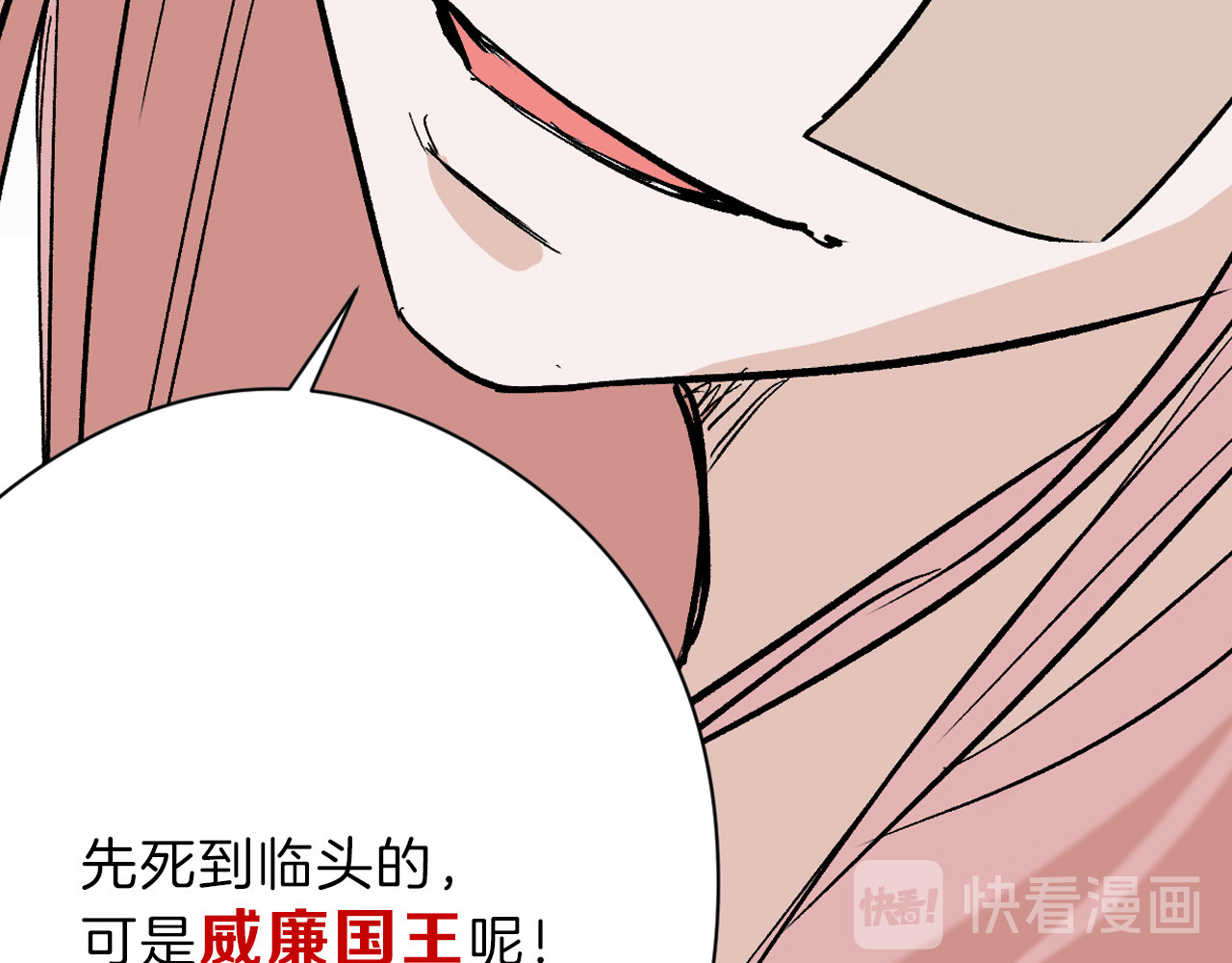 第81话 千花祭 第 46 页