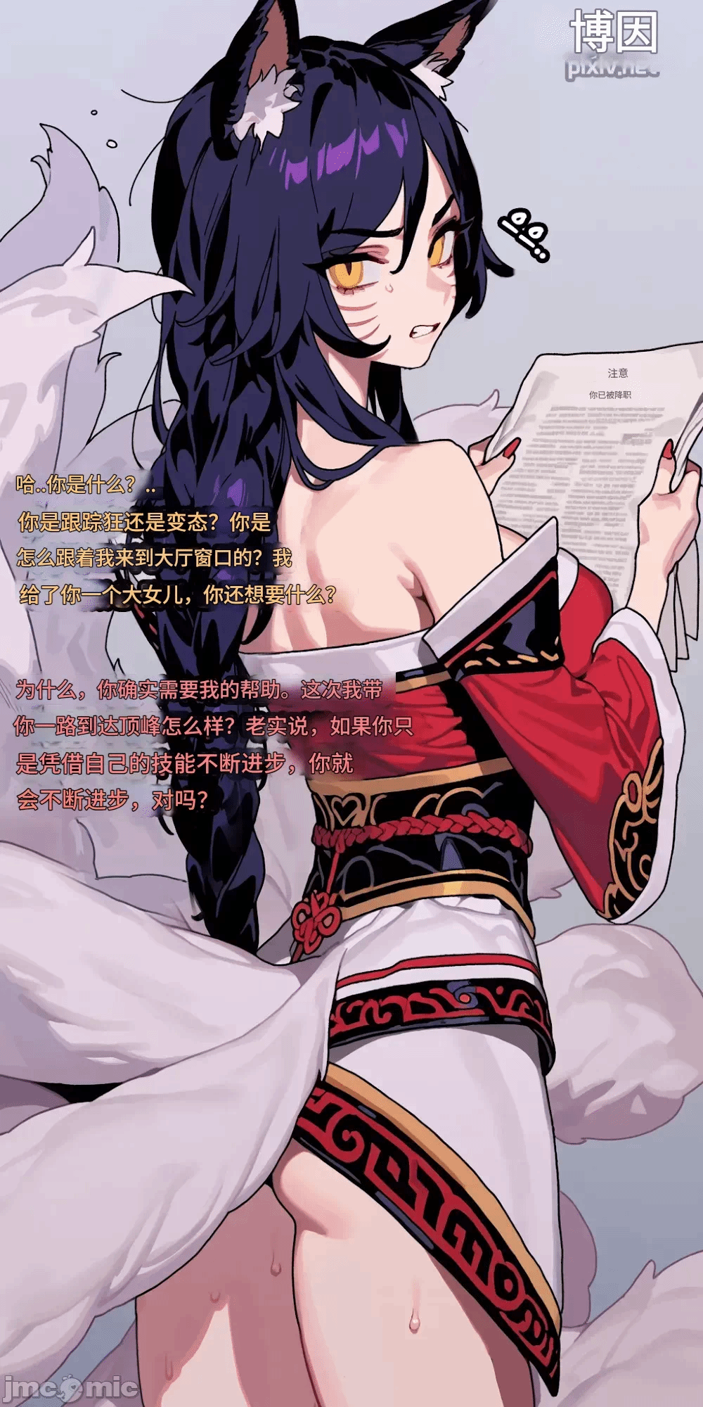 第一话 第 8 页