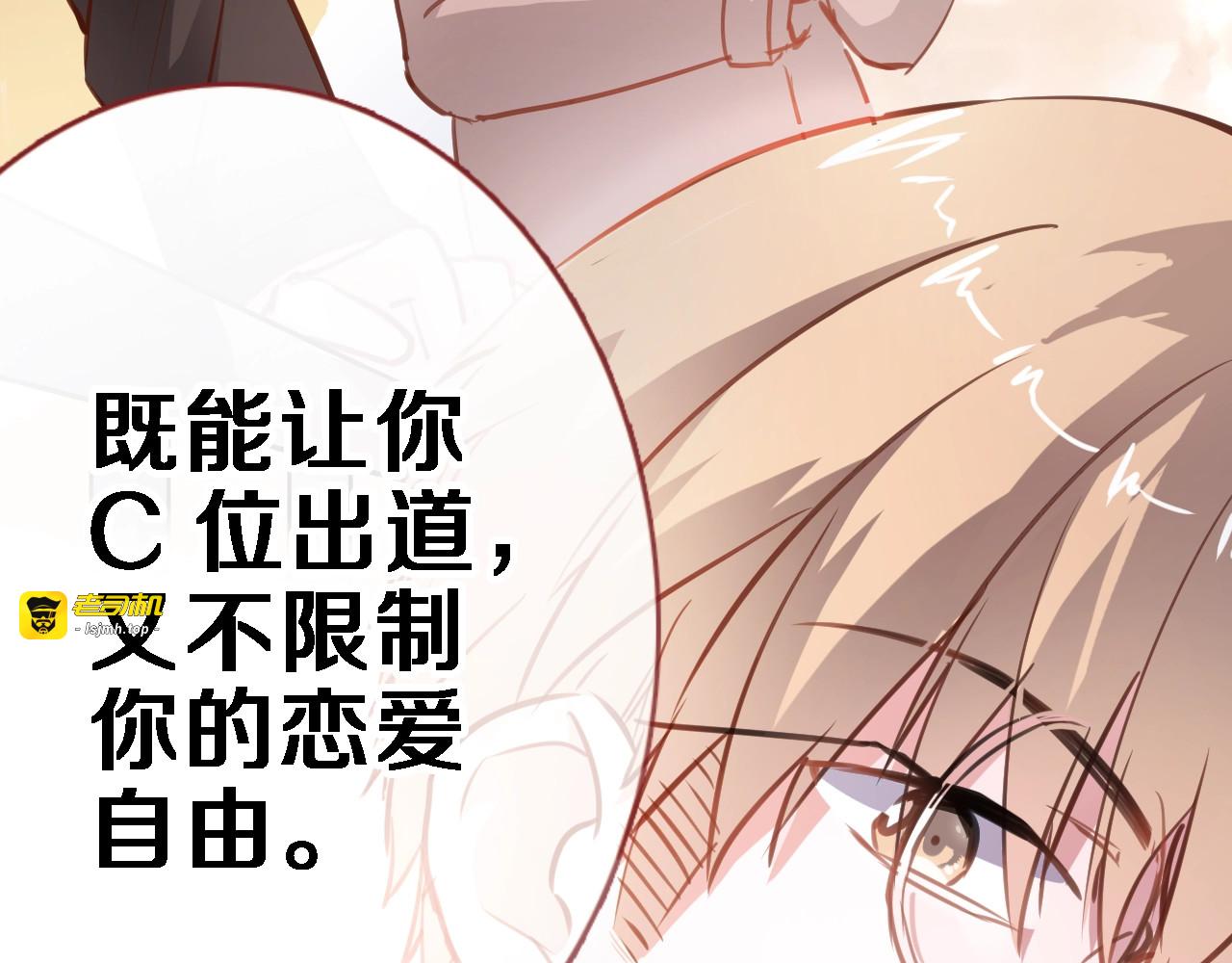 第93话 你会答应吗？ 第 29 页