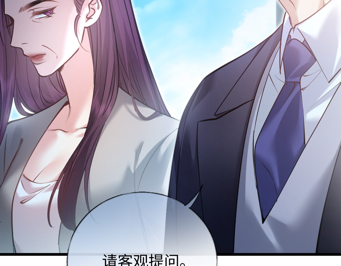 06-我是最适合你的 第 54 页