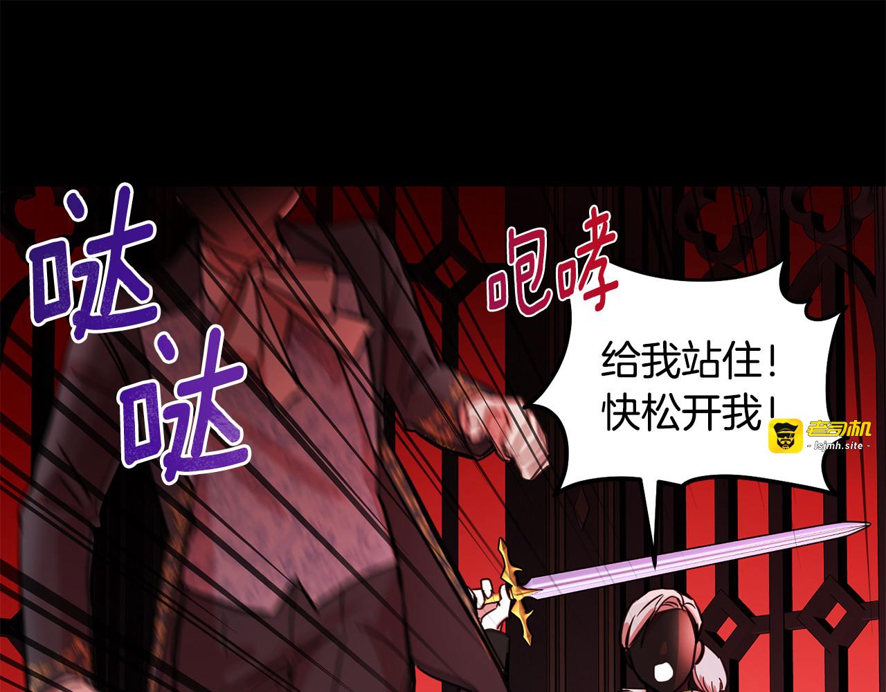 第34话 可怕的梦魇 第 27 页