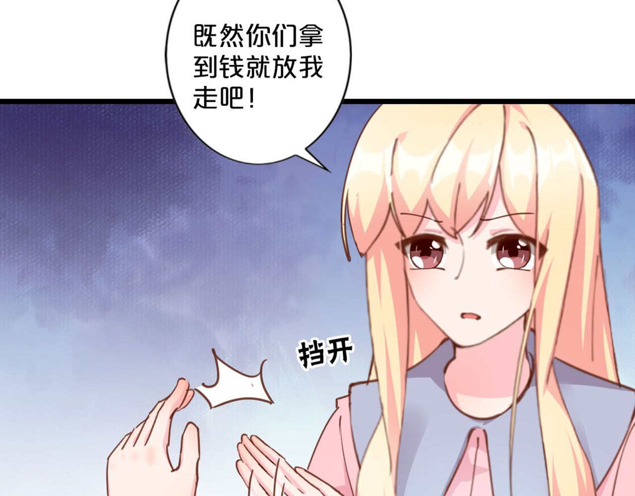 第239话 劫财劫色 第 22 页