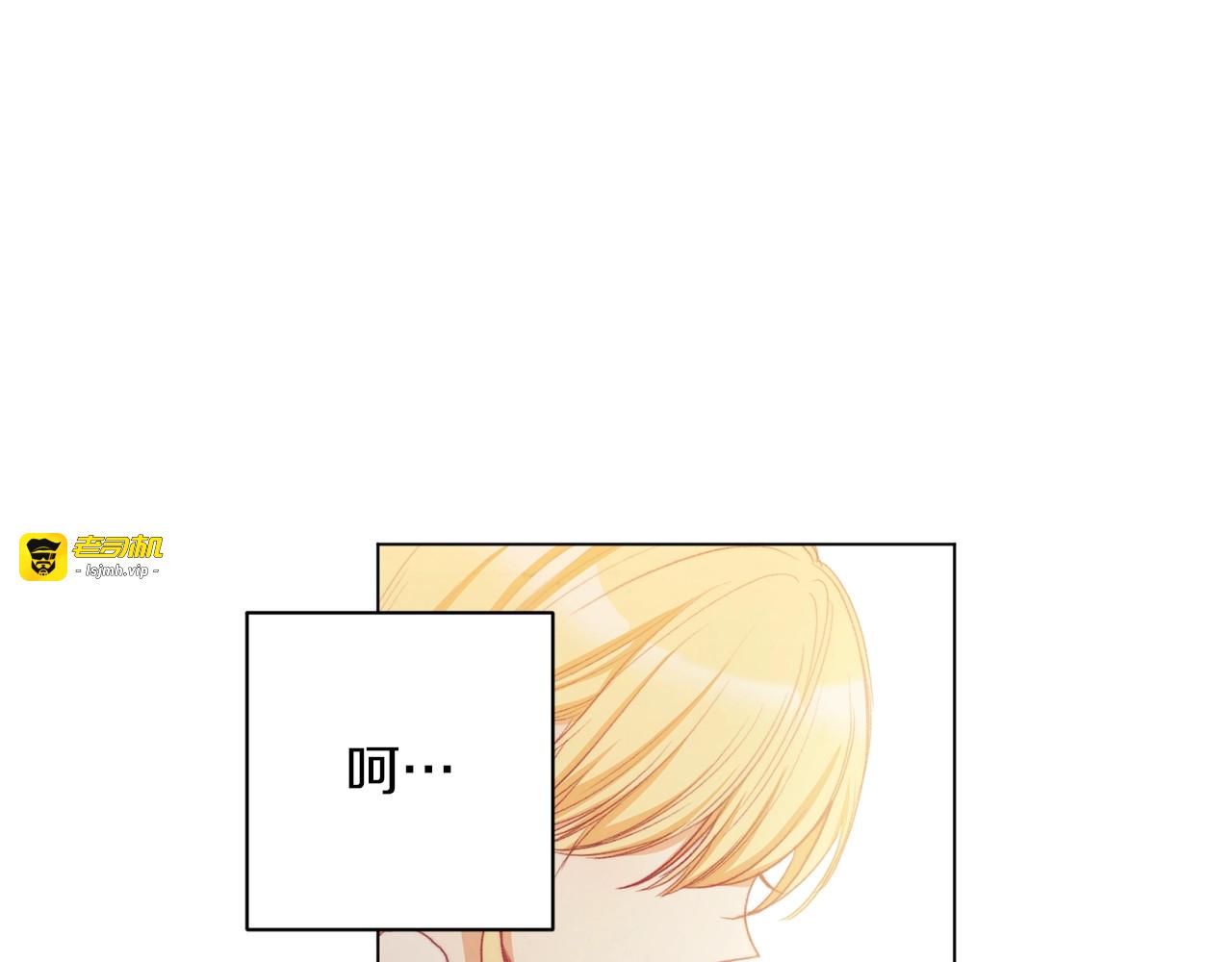 第43话 他送的宝石 第 117 页
