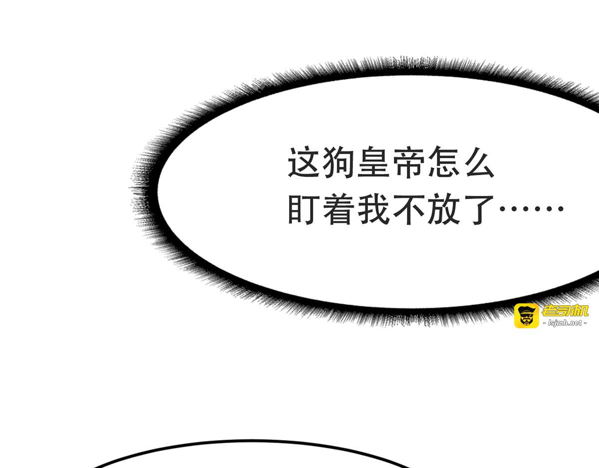 第16话 气婉妃 第 25 页