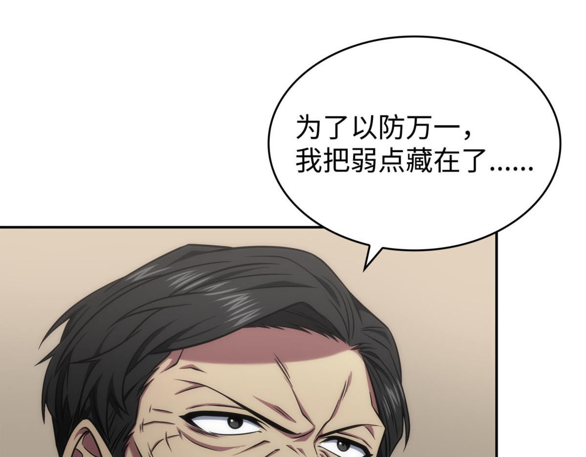 阿基里斯铠甲的弱点 第 146 页