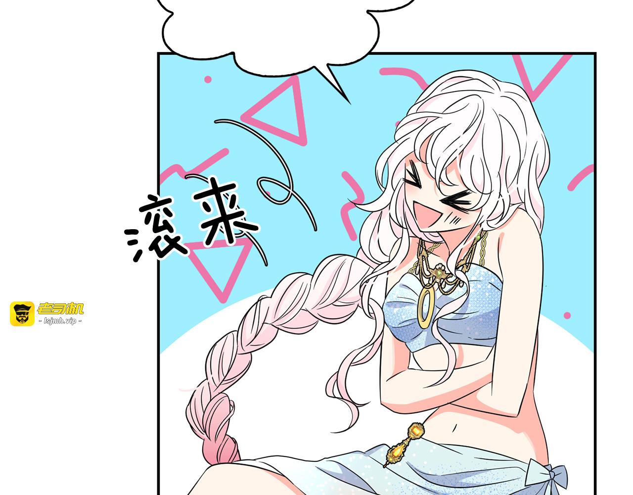 第87话 日光浴 第 129 页