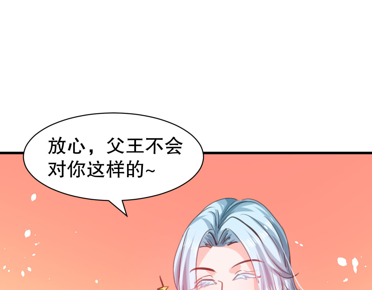 第110话 去找你的绮丽妹妹吧 第 28 页