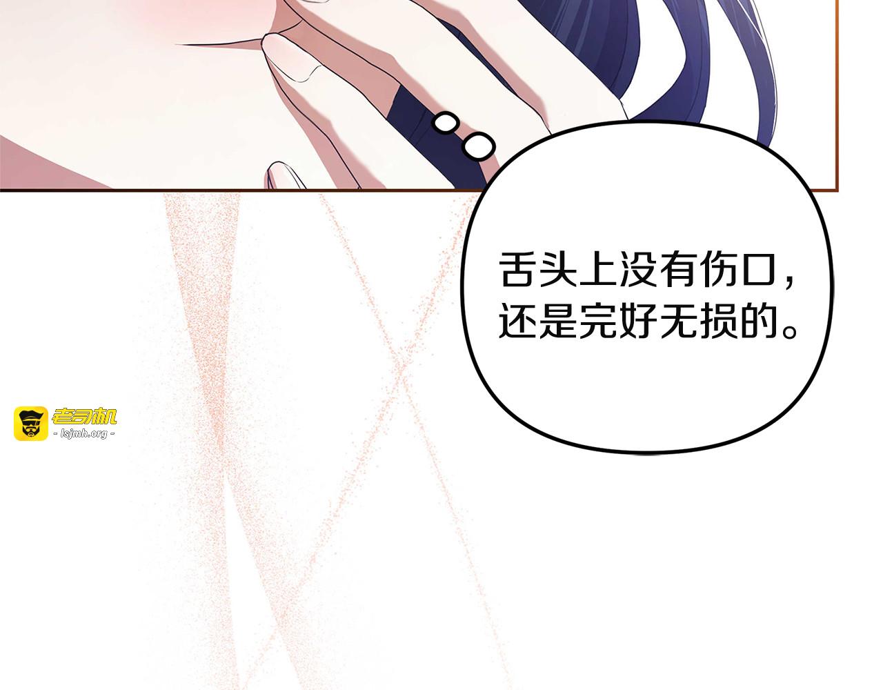 第1话 忧郁少女重生 第 191 页